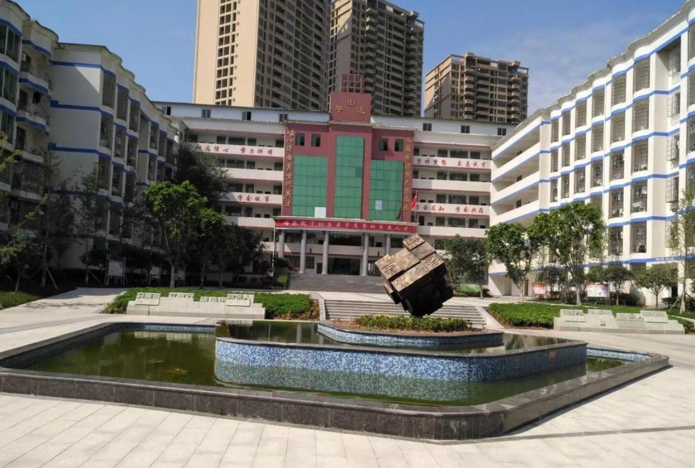 仁寿县华达综合高中学校