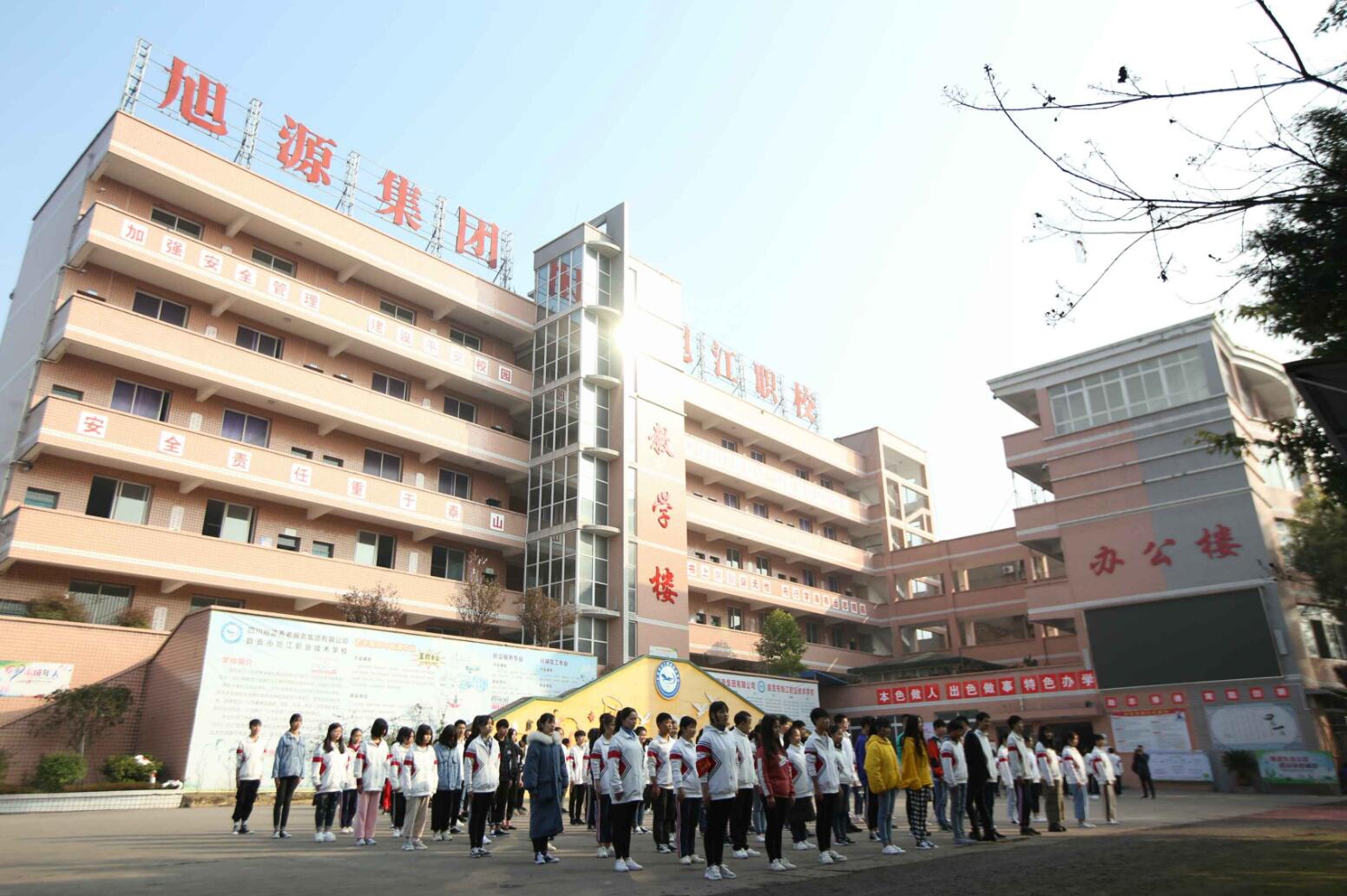 自贡市旭江职业技术学校