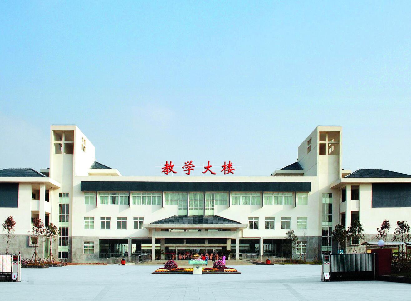 四川省广元市职业高级中学校