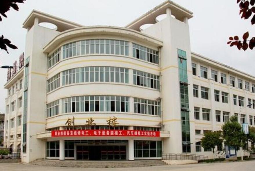 四川省荣县职业高级中学校