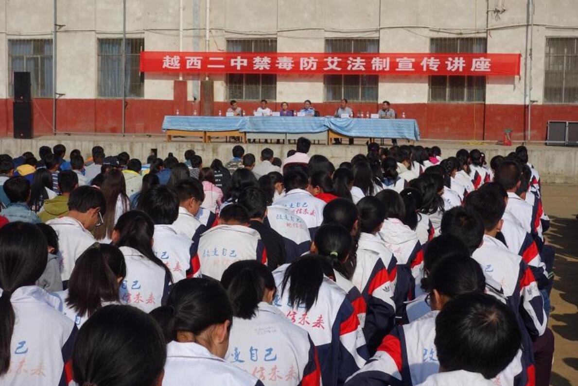 越西县职业技术学校
