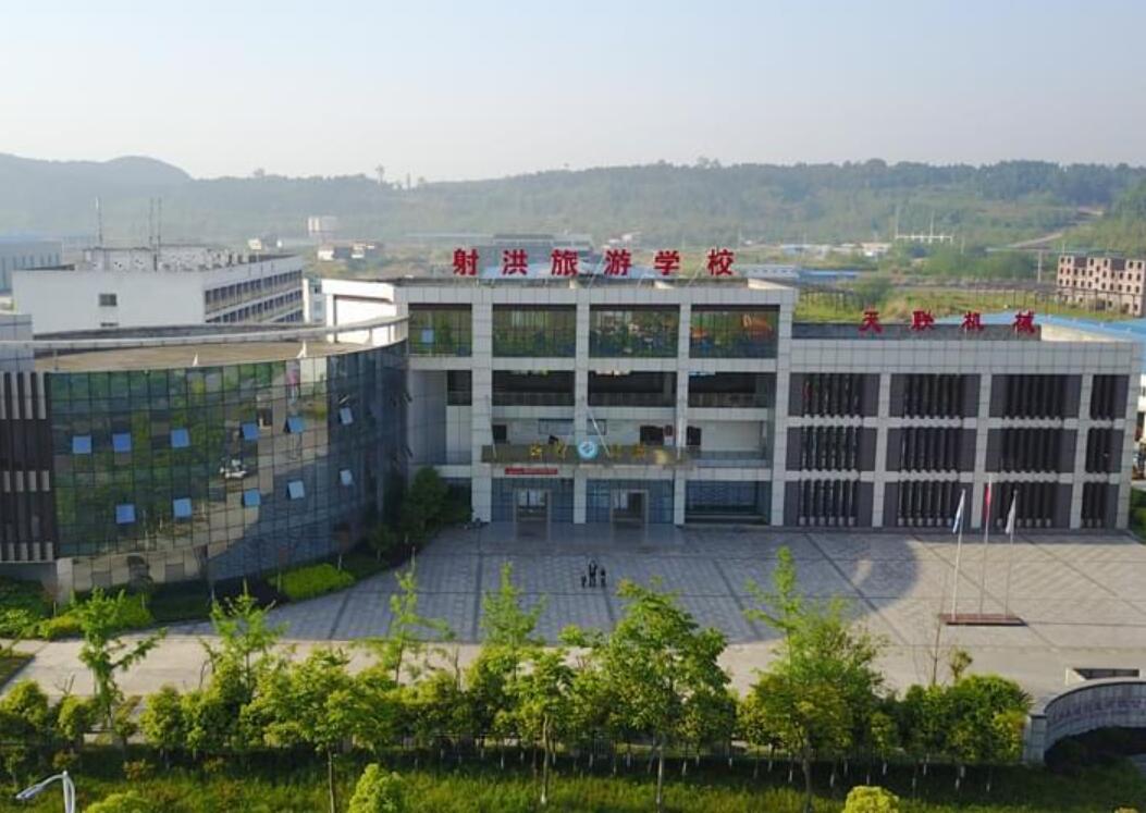 射洪旅游中等职业技术学校
